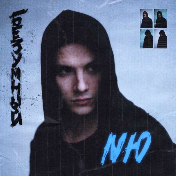 NЮ – Давно мы из дома