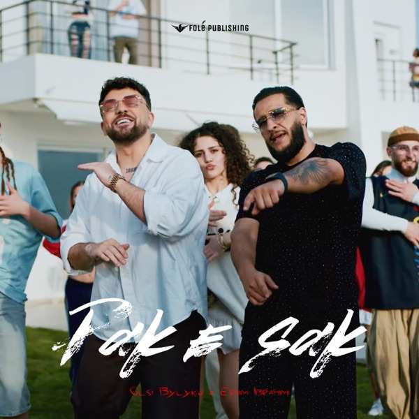 Olsi Bylyku, Ernim Ibrahimi – Pak e sak