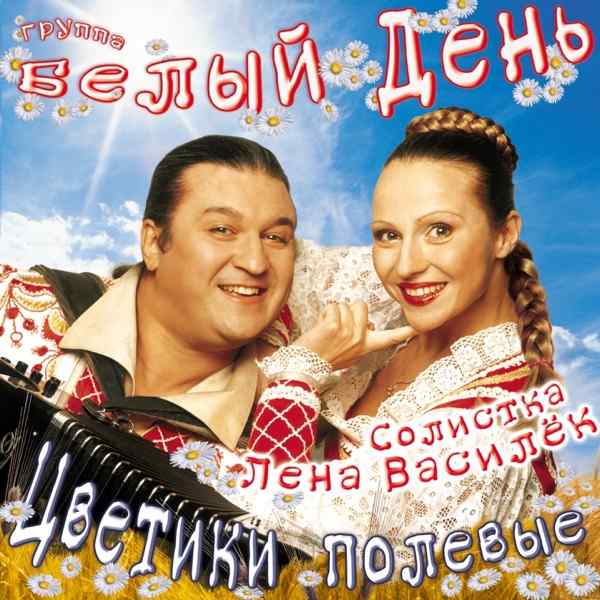 Орел – Однажды морем я плыла