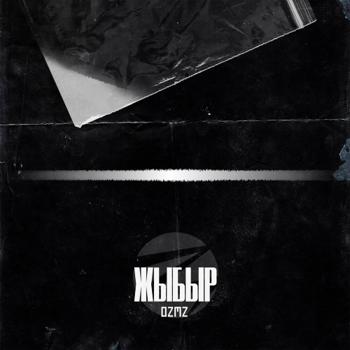 OZMZ – Жыбыр