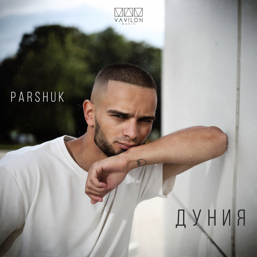 Parshuk – Дуния