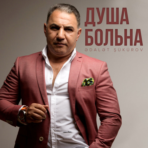 Павел Агеев, a8p4s – Не видно как душа болит