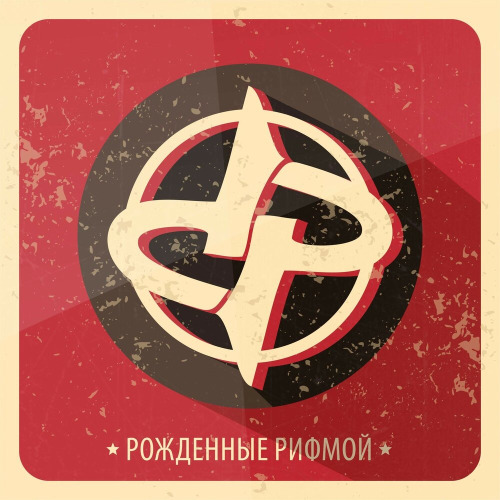 Песня для души – Жизнь не переписать