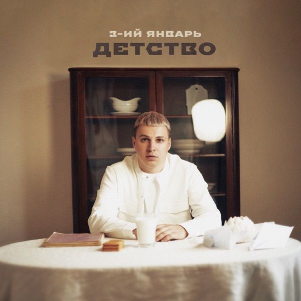Песня ИИ – Детство детство