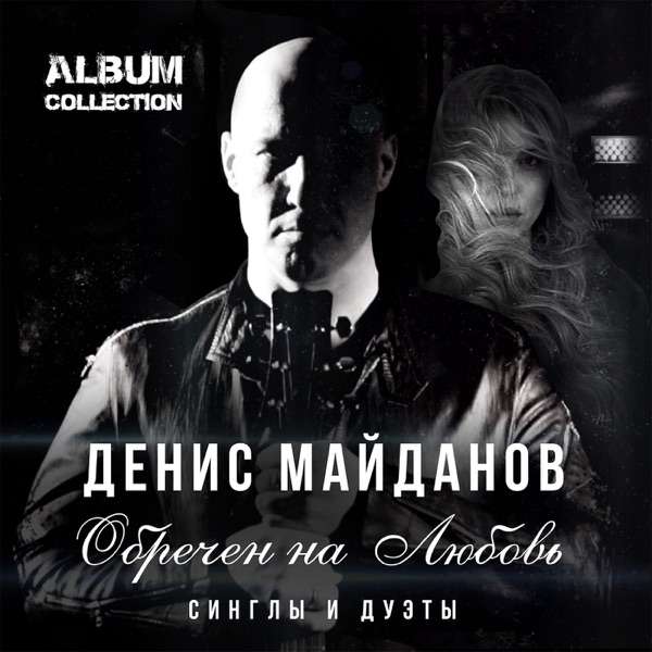 Не любовь