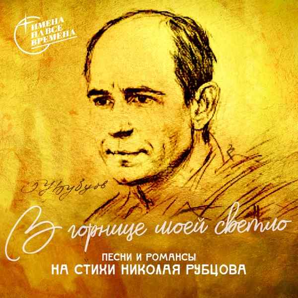 Песня ИИ – В этой деревне огни не погашены