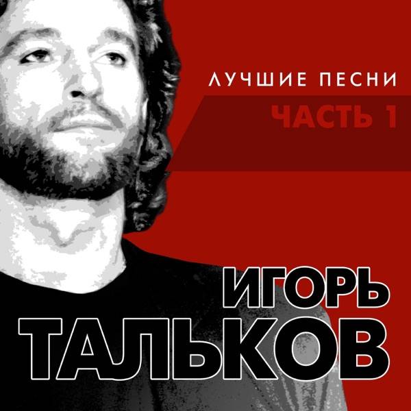Песня памяти Виктора Цоя – Он идет