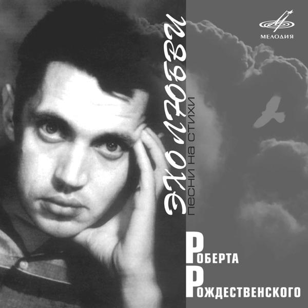 Песня – Если я в твоей судьбе ничего уже не значу
