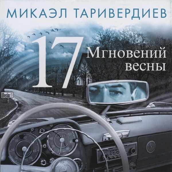 Песня – Где то далеко (Cover)