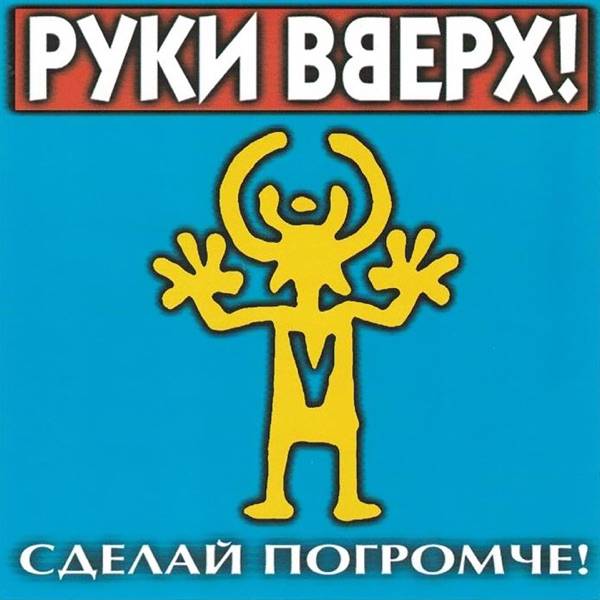 Песня – Крошка моя я по тебе скучаю (TikTok slowed)
