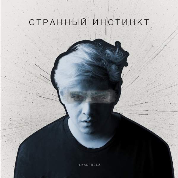 Песня – Мне не нужен никто только ты одна