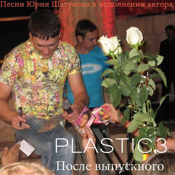Надеясь вновь