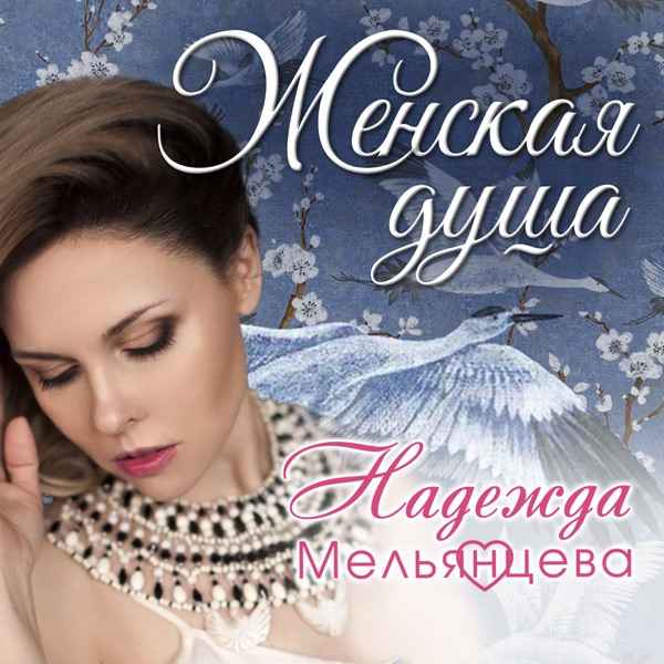 Песня – Пусть будет ночь (Новая версия)