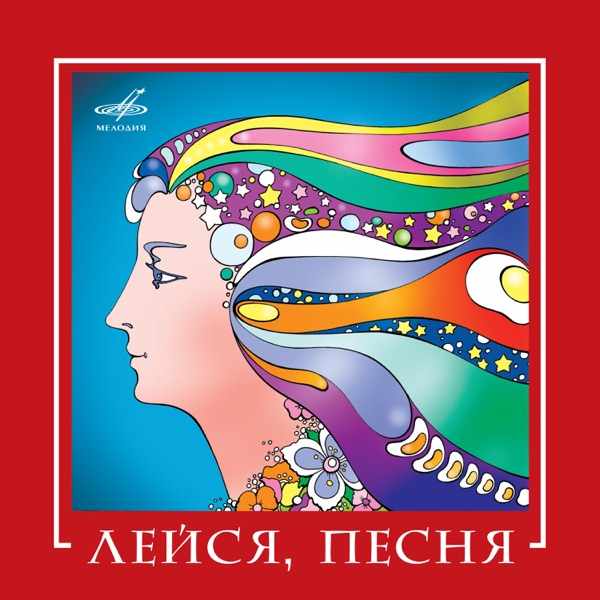 Песня – Трудно рассказать как до этих дней