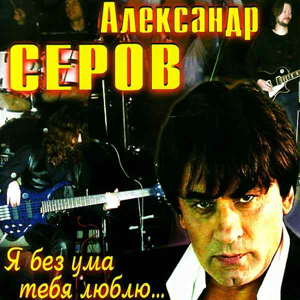 Песня – Ты моя жена я тебя люблю