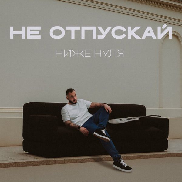 Песня – Я тону в твоих глазах обними не отпускай