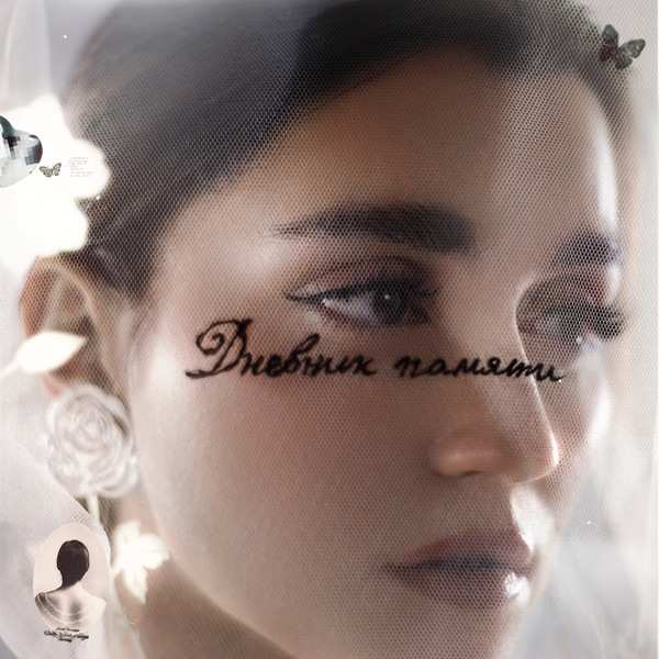 Песня – Я вижу мир в твоих глазах