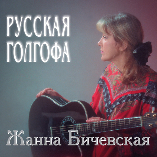 Храни вас Бог на всех путях