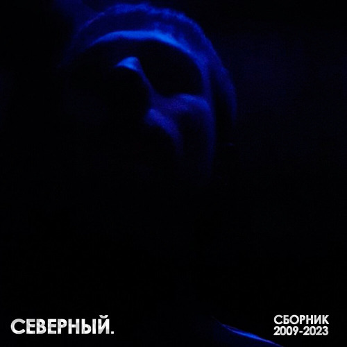 Песня – Кто падал тот понял
