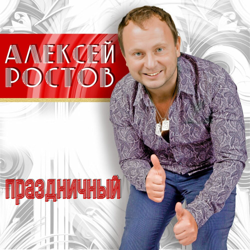 Песня – В апреле твой день рожденья