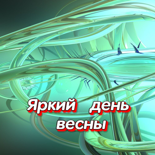 За окном капель и цветет сирень