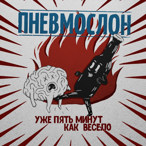 Пошло Всё В Жопу Сяду На Коня