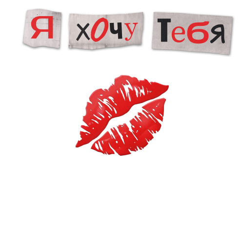 poco amór – Я хочу тебя