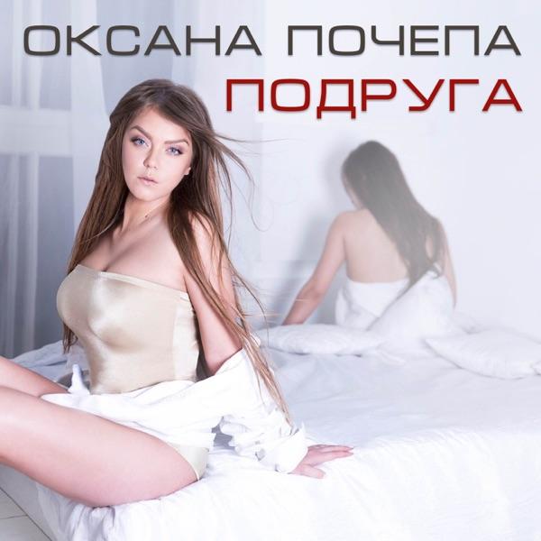 что же ты наделала