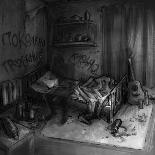 Поколено, ТРОЕТОЧИЕ – Холодно