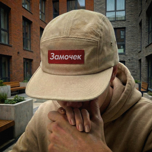 Замочек