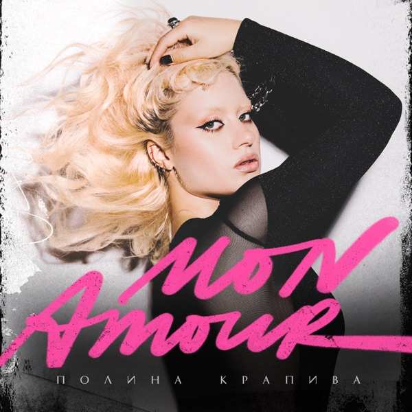 Mon Amour