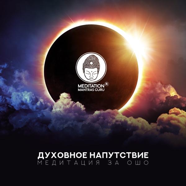 Полная версия песни – Тихая молитва