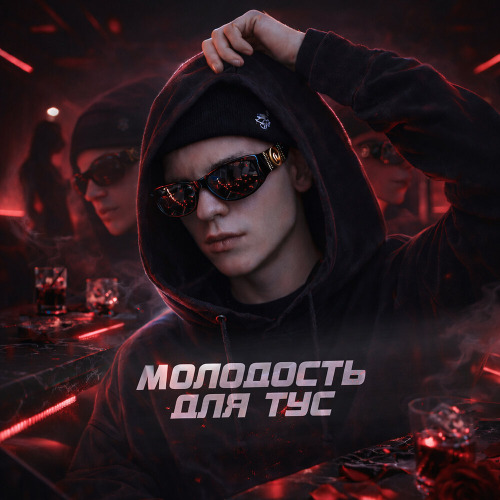 Пошлый – Города