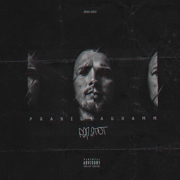 Pra(Killa’Gramm) – Кроме нас