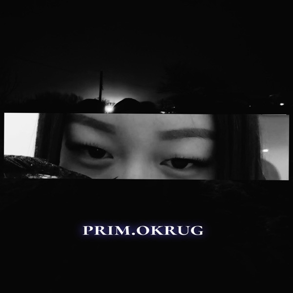 prim.okrug – Родная