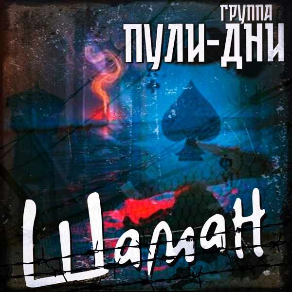 Когда освобожусь