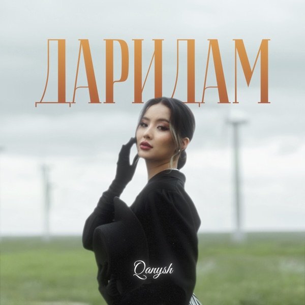 Qanysh – Даридам