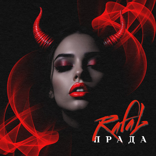 Rafal – Прада