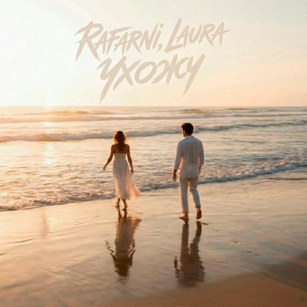 Rafarni, LAURA – Я ухожу время раны залечит