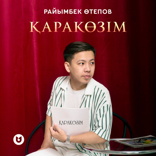 Қаракөзім