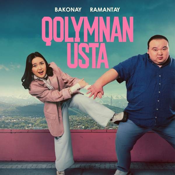 RAMANTAY, BAKONAY – Сенсіз мүмкін емес күн күн емес