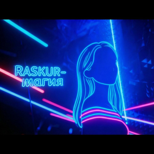 Raskur – Магия