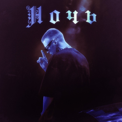 Rekudo, Cooltoora – Ночь