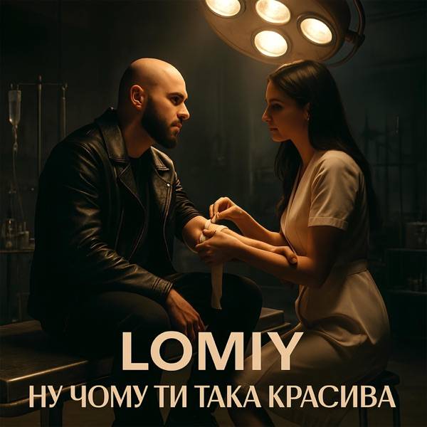 ROMA DJ – А чому ти така красива
