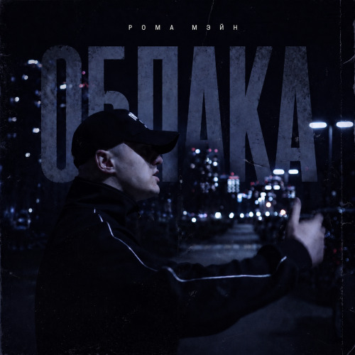 Облака