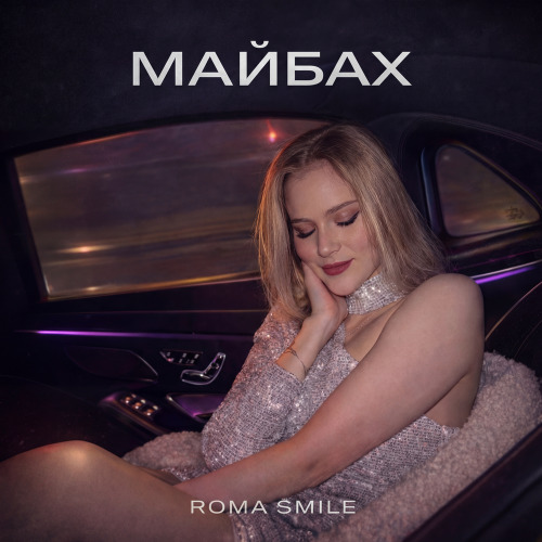 Майбах