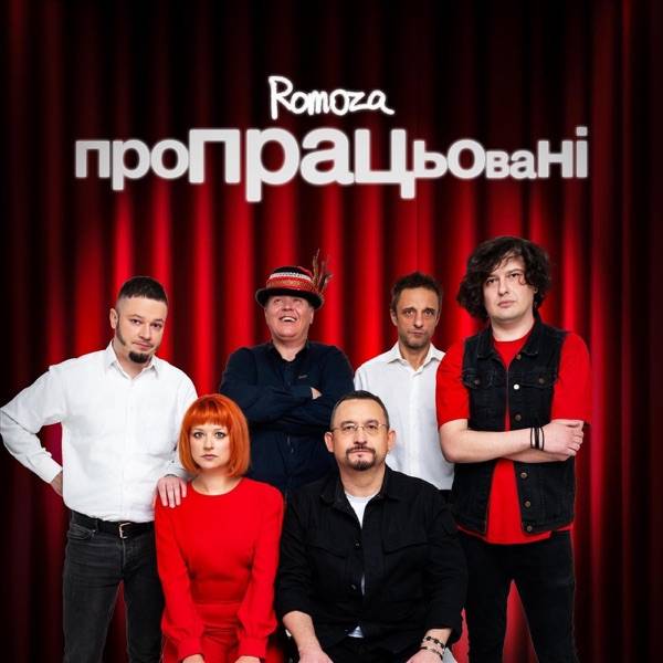 Romoza – Пропрацьовані