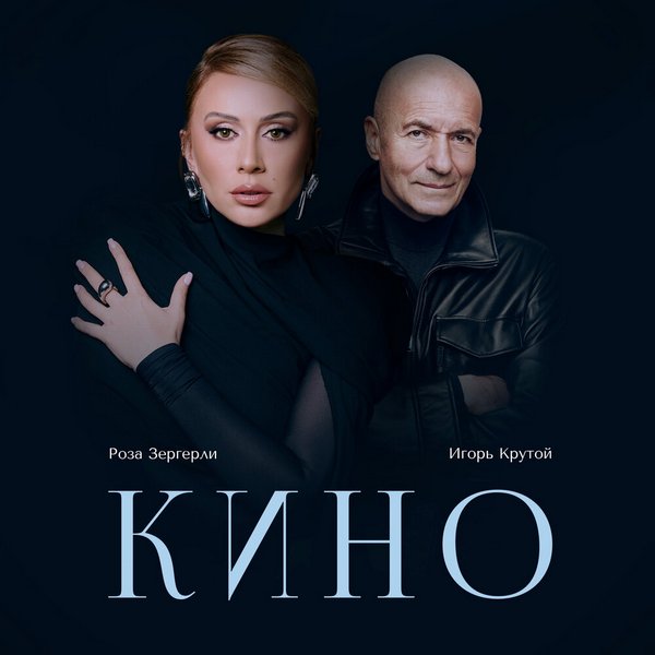 Кино