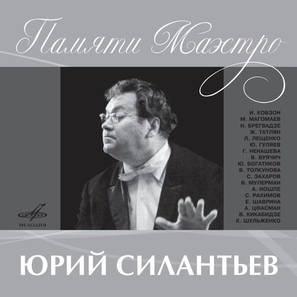 Гляжу в озёра синие