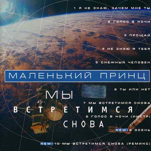 RS–AI – Я не знаю зачем мне ты